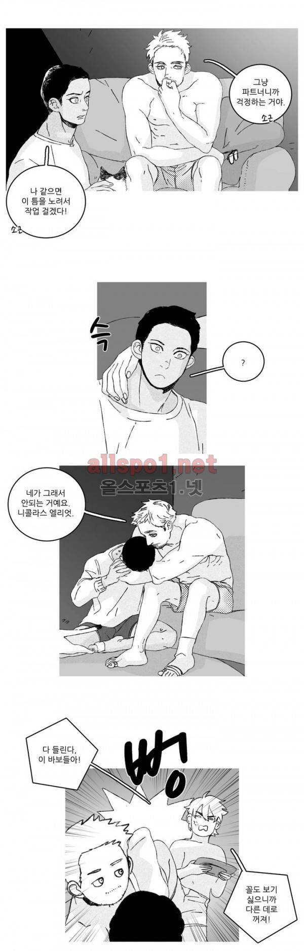 은수 14화 7