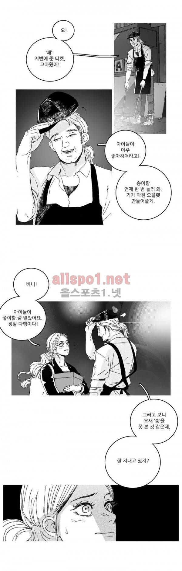 은수 14화 9