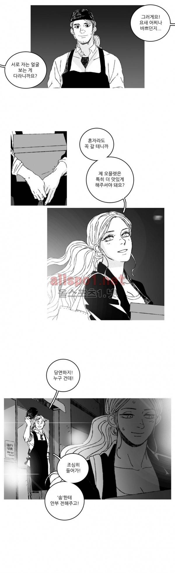 은수 14화 10