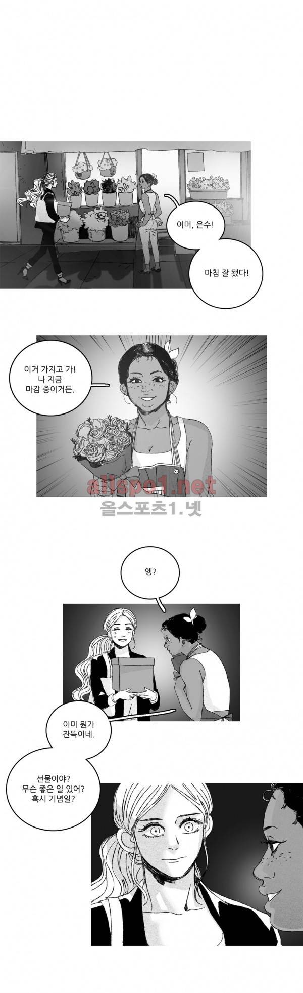 은수 14화 11