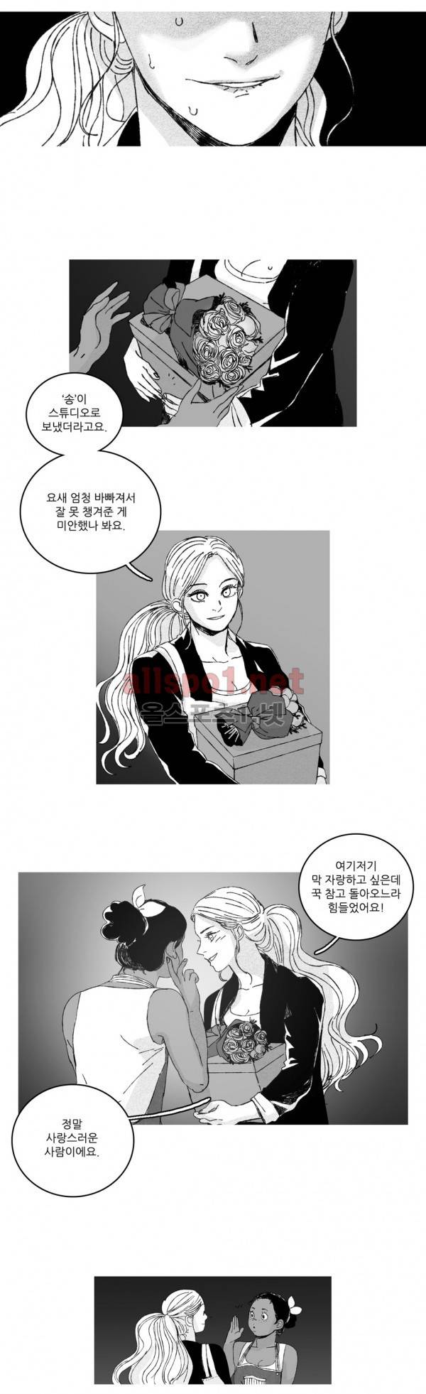 은수 14화 12