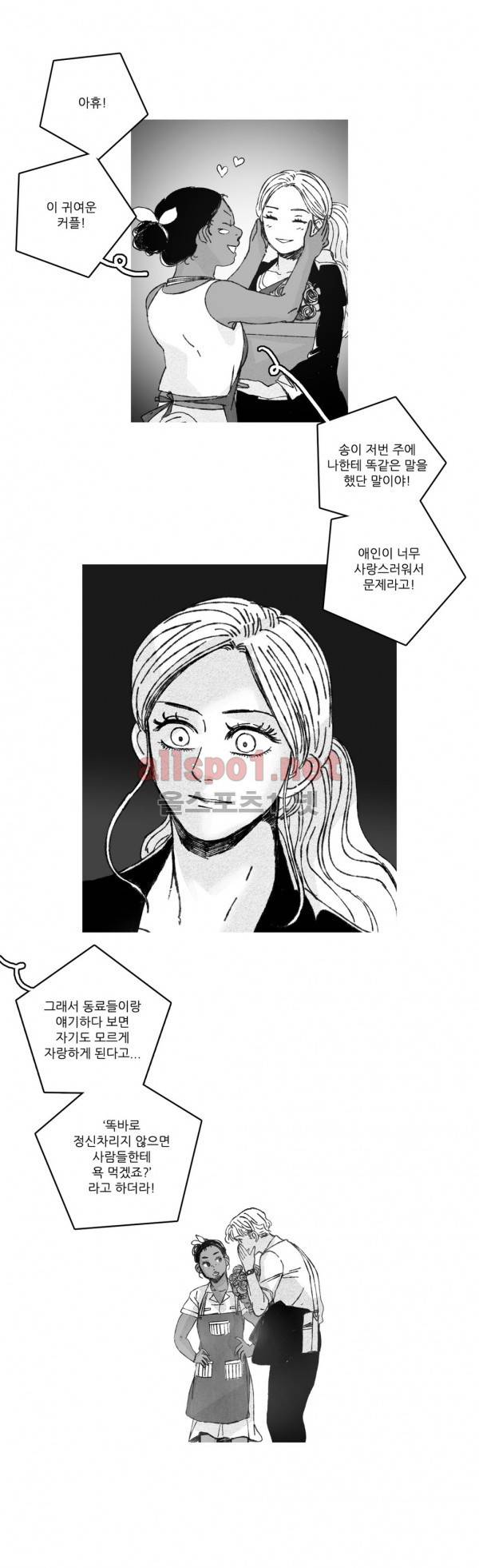 은수 14화 13
