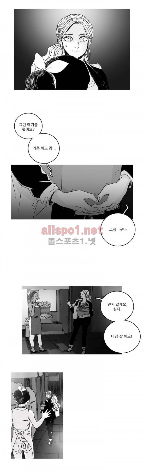 은수 14화 14