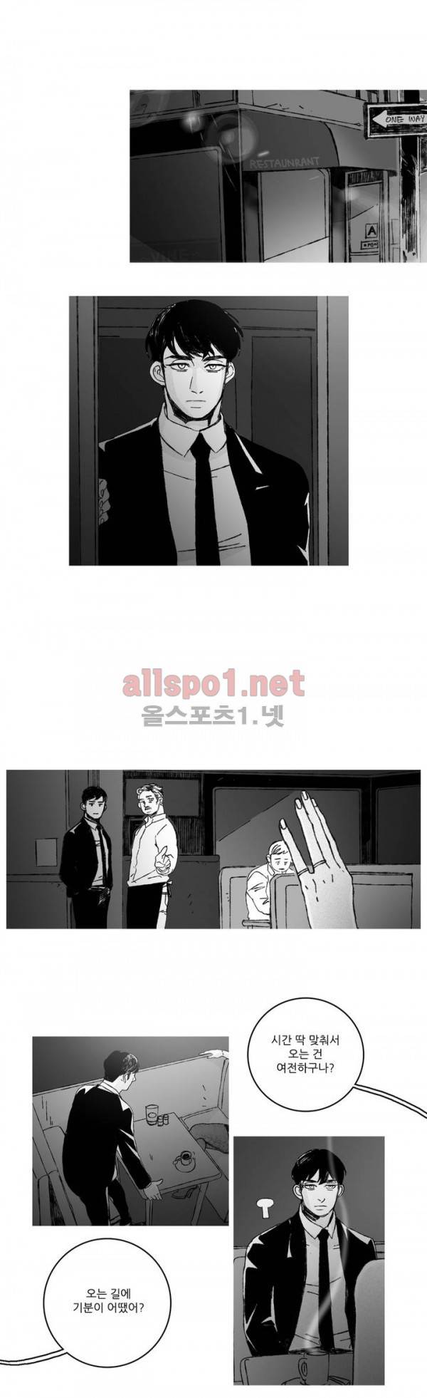 은수 14화 23