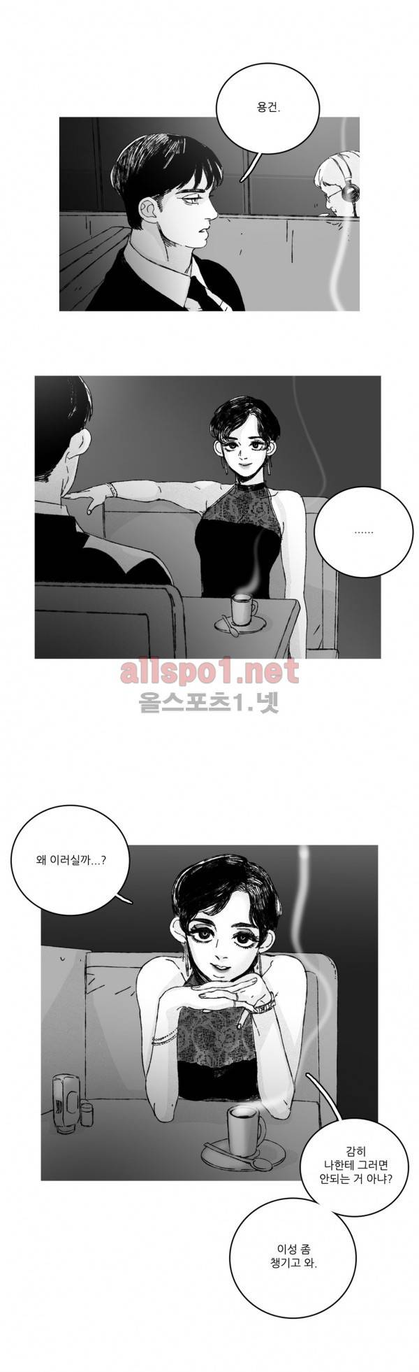은수 14화 24