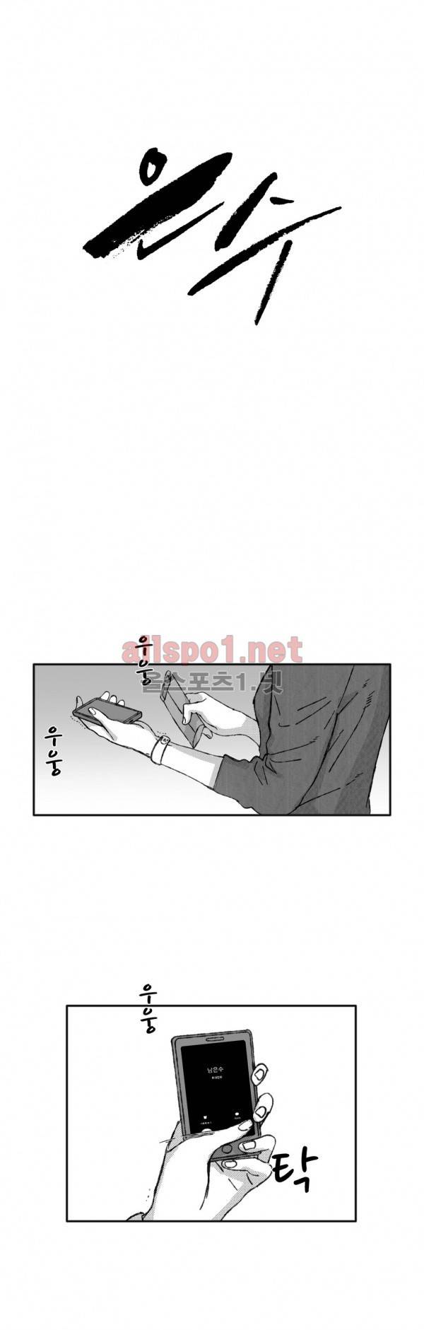 은수 19화 1