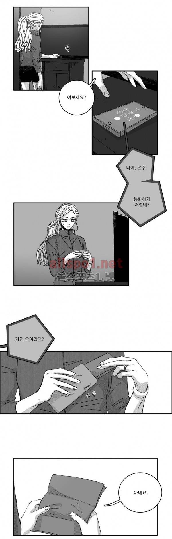 은수 19화 2