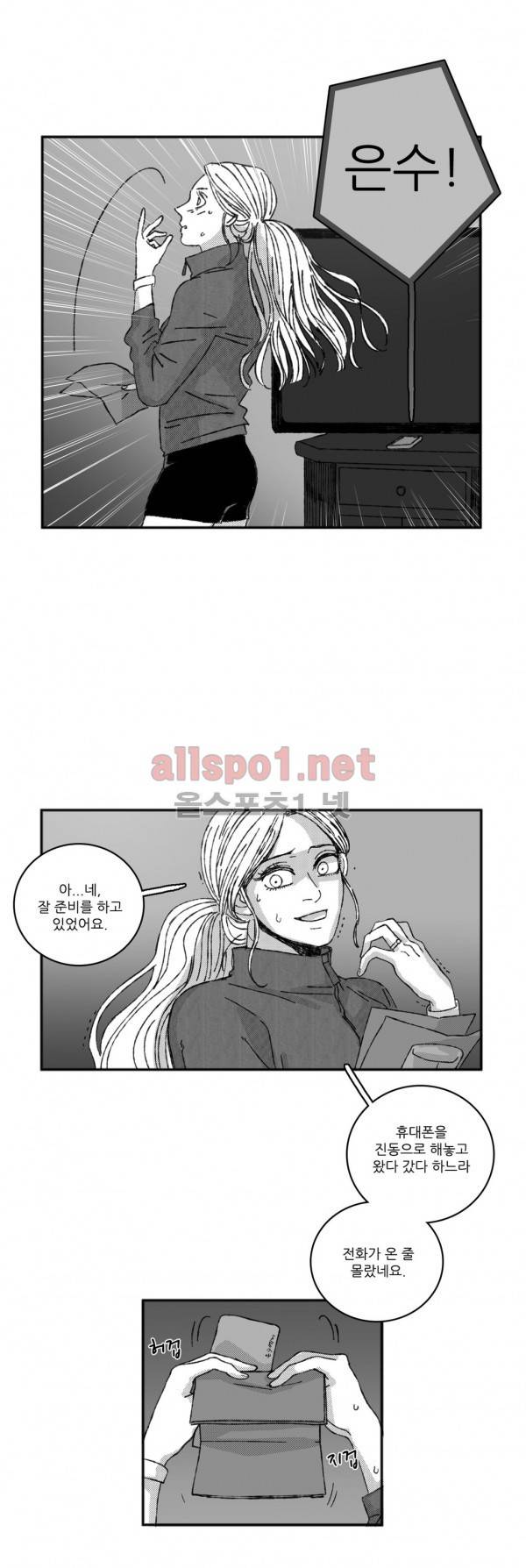 은수 19화 4