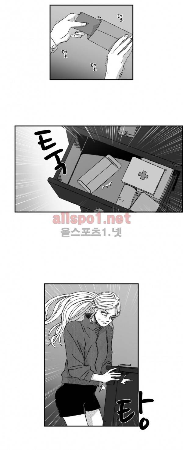 은수 19화 5