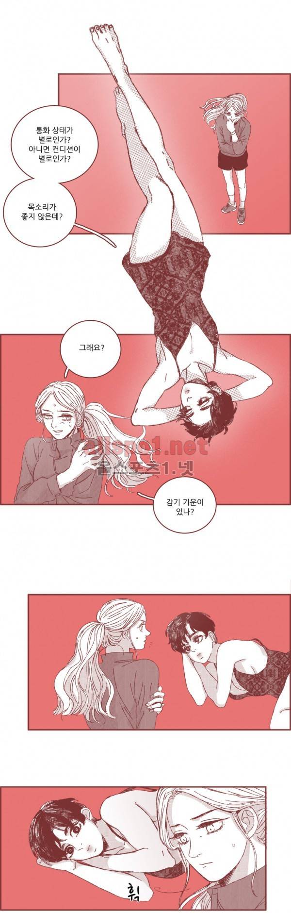 은수 19화 8