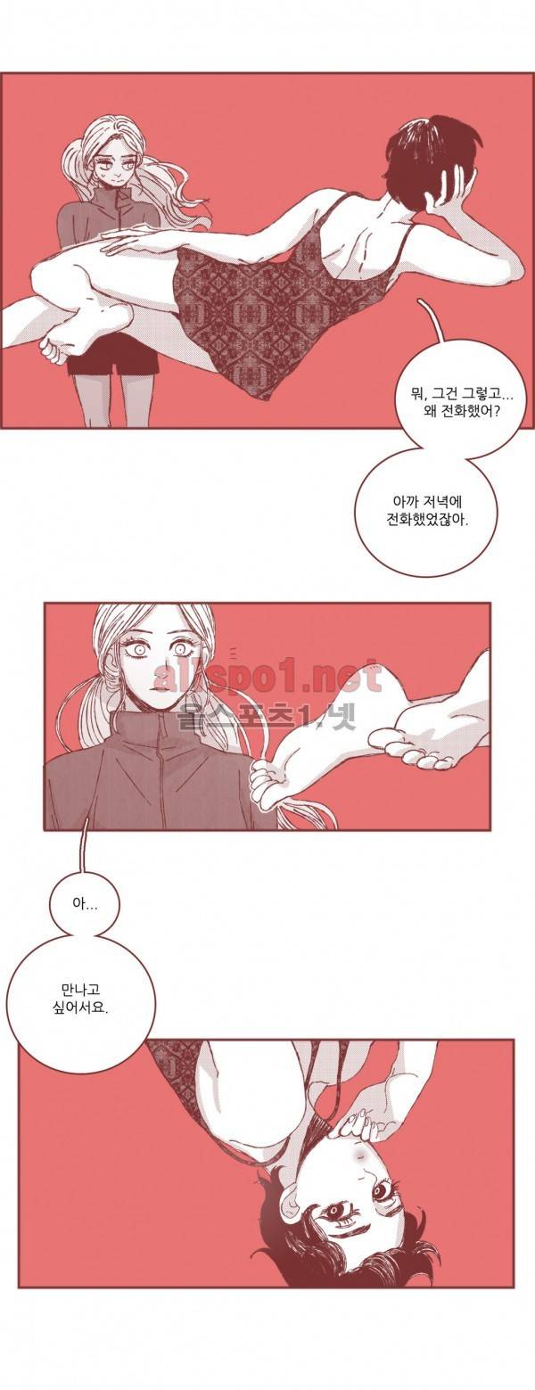 은수 19화 9