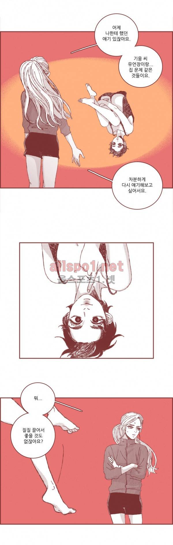 은수 19화 10