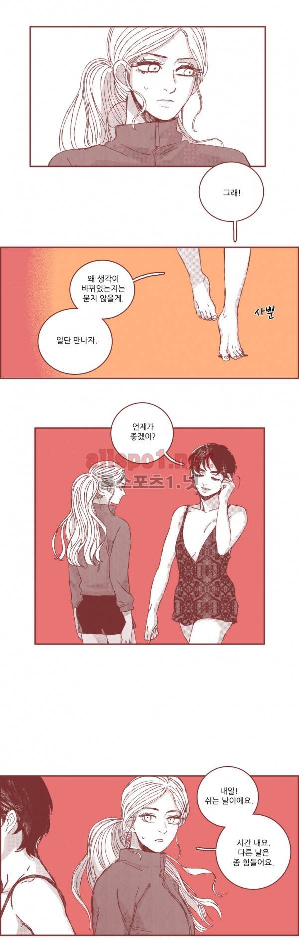 은수 19화 11
