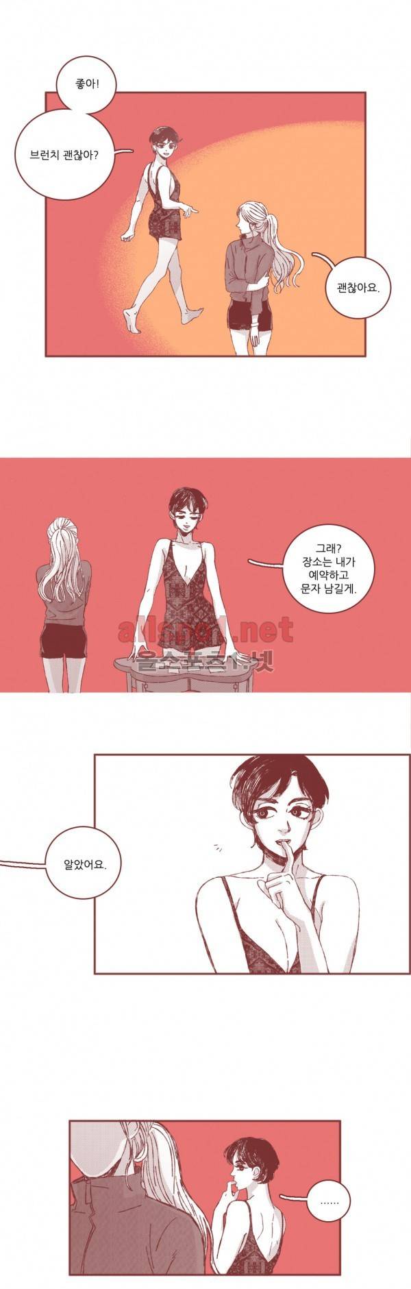 은수 19화 12