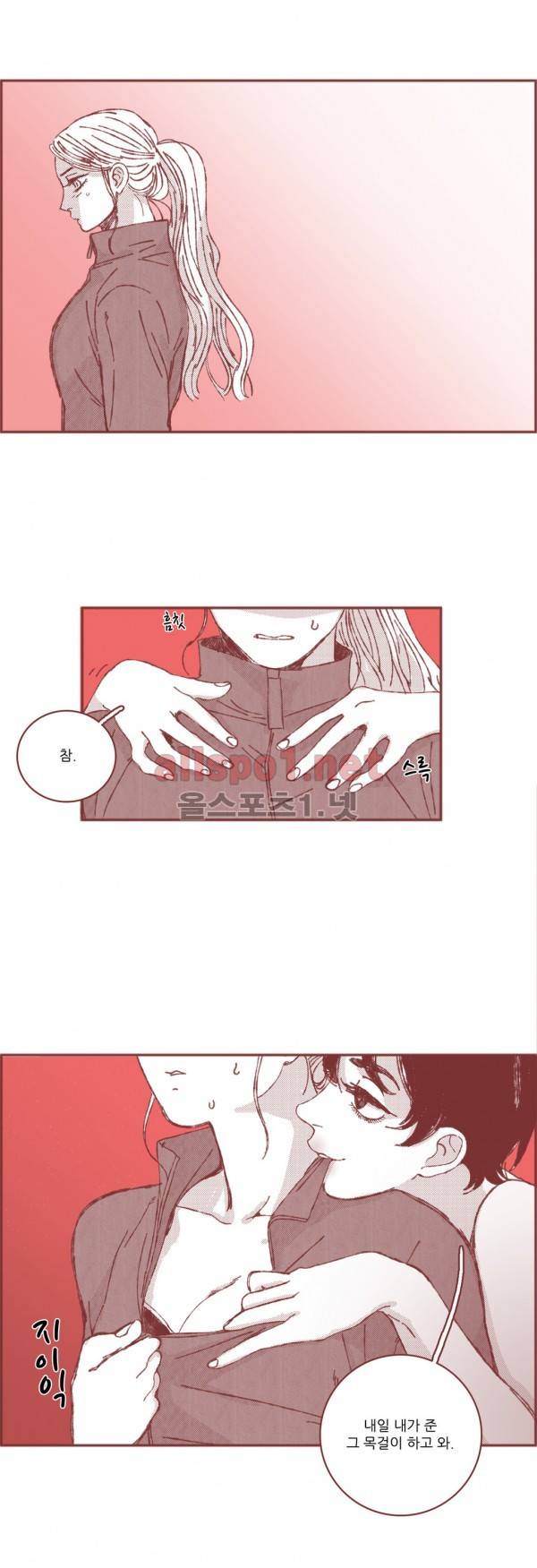 은수 19화 13