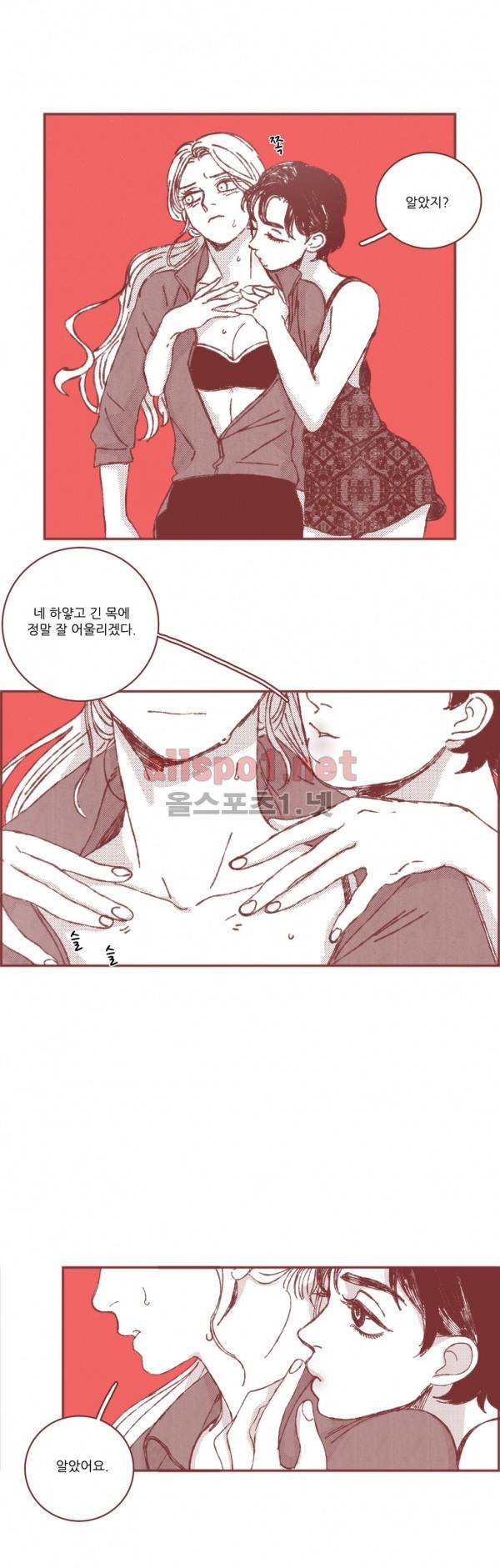 은수 19화 14