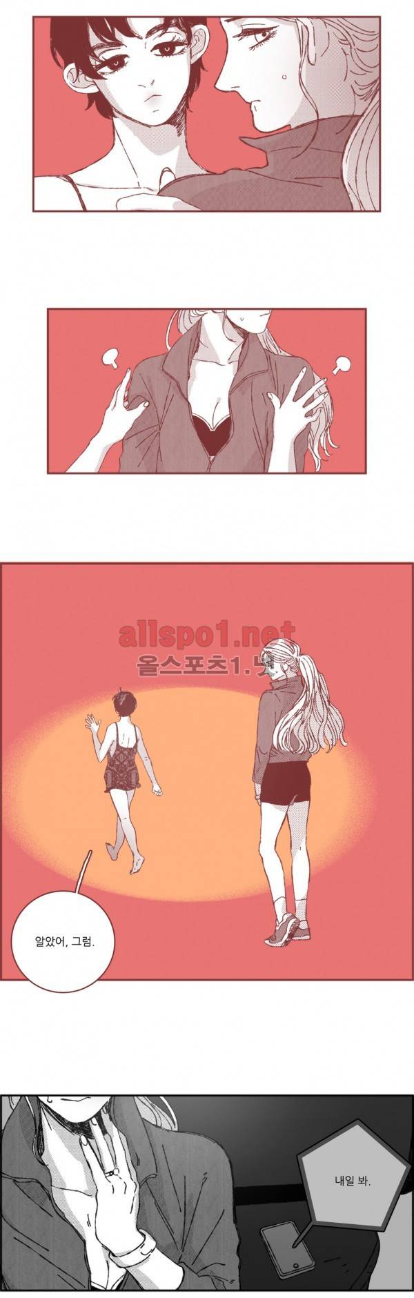 은수 19화 16