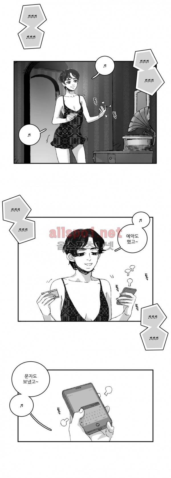 은수 19화 19