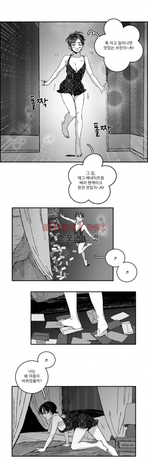 은수 19화 20