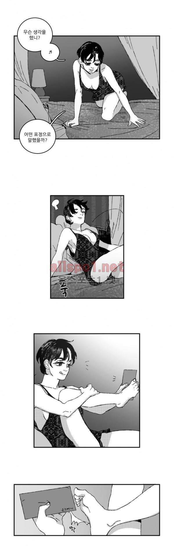 은수 19화 21