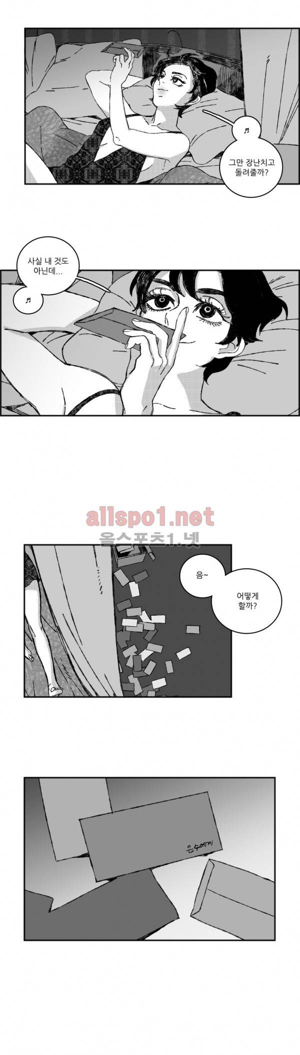 은수 19화 22