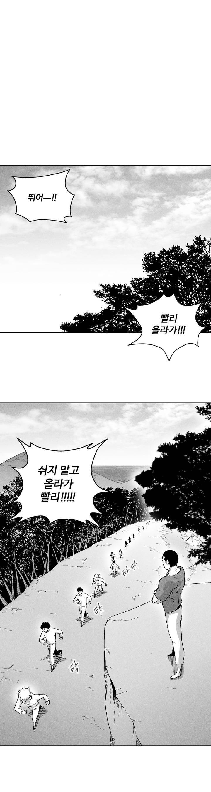 백서사시 22화 5
