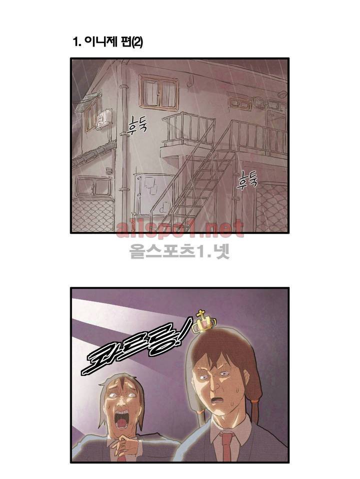 박씨유대기 13화 1