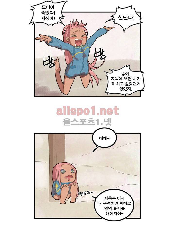 박씨유대기 13화 4