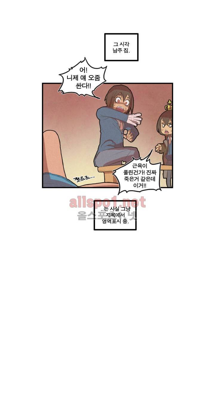 박씨유대기 13화 5
