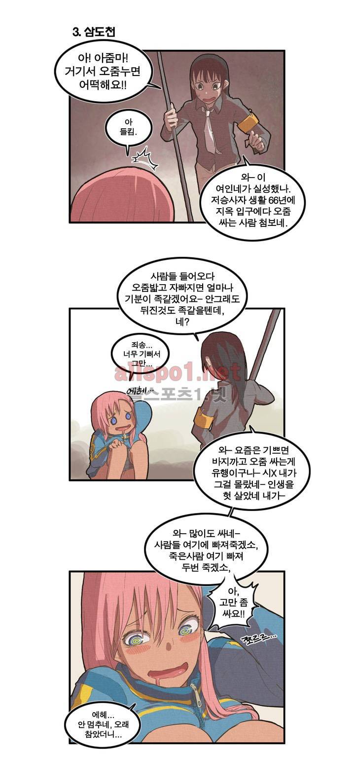 박씨유대기 13화 6