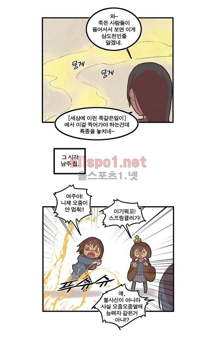 박씨유대기 13화 7