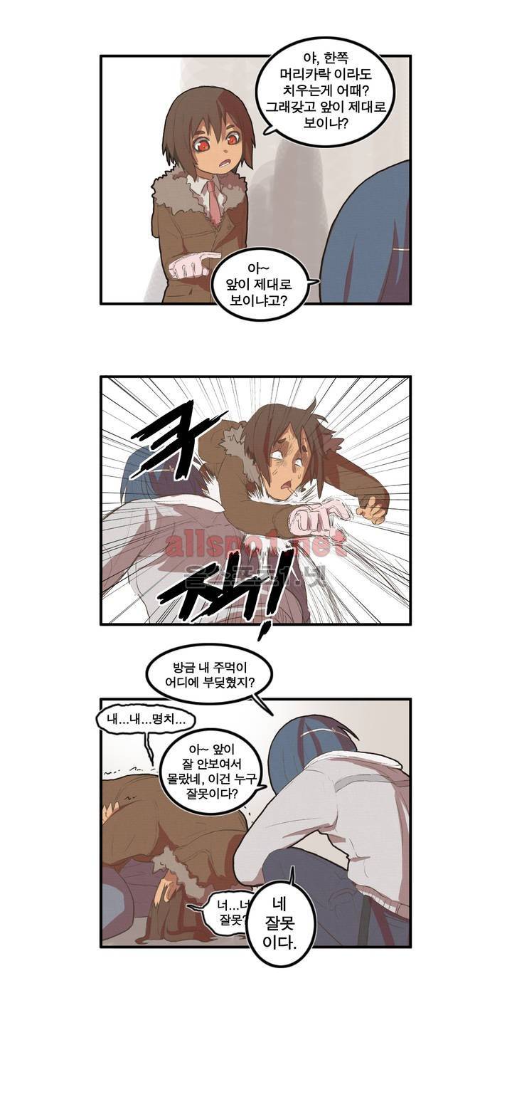 박씨유대기 16화 3