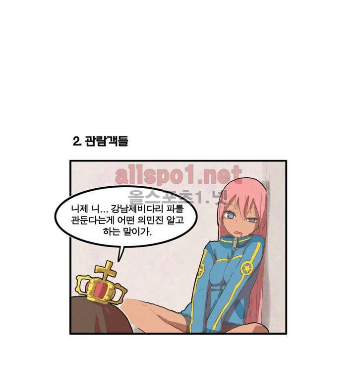 박씨유대기 16화 4