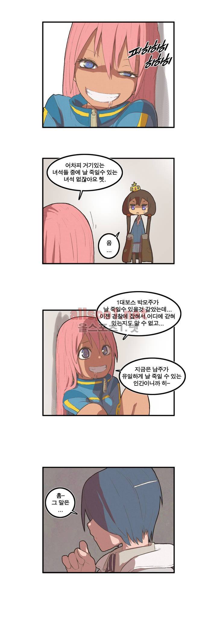박씨유대기 16화 5