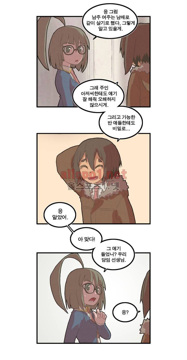 박씨유대기 19화 2