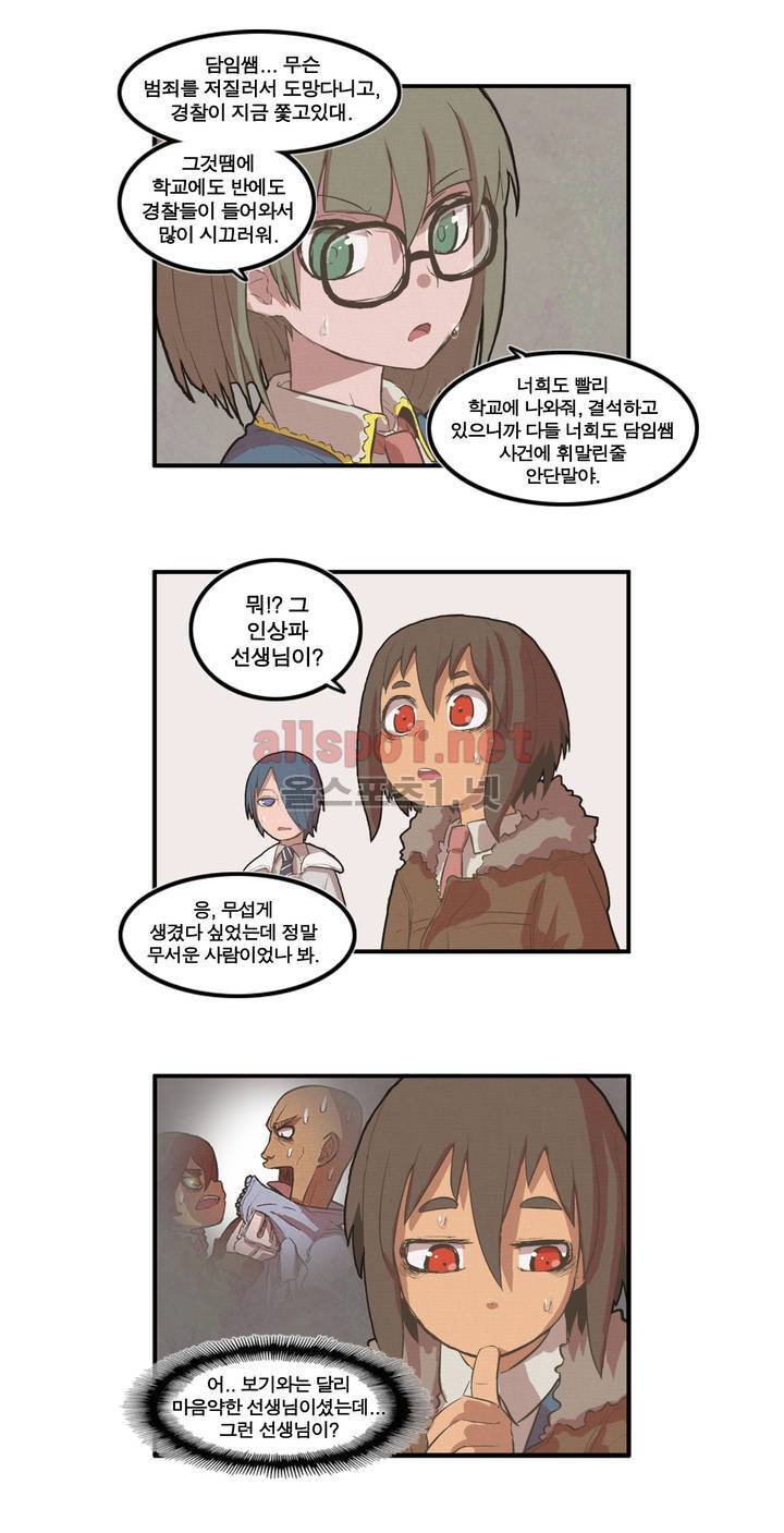 박씨유대기 19화 3