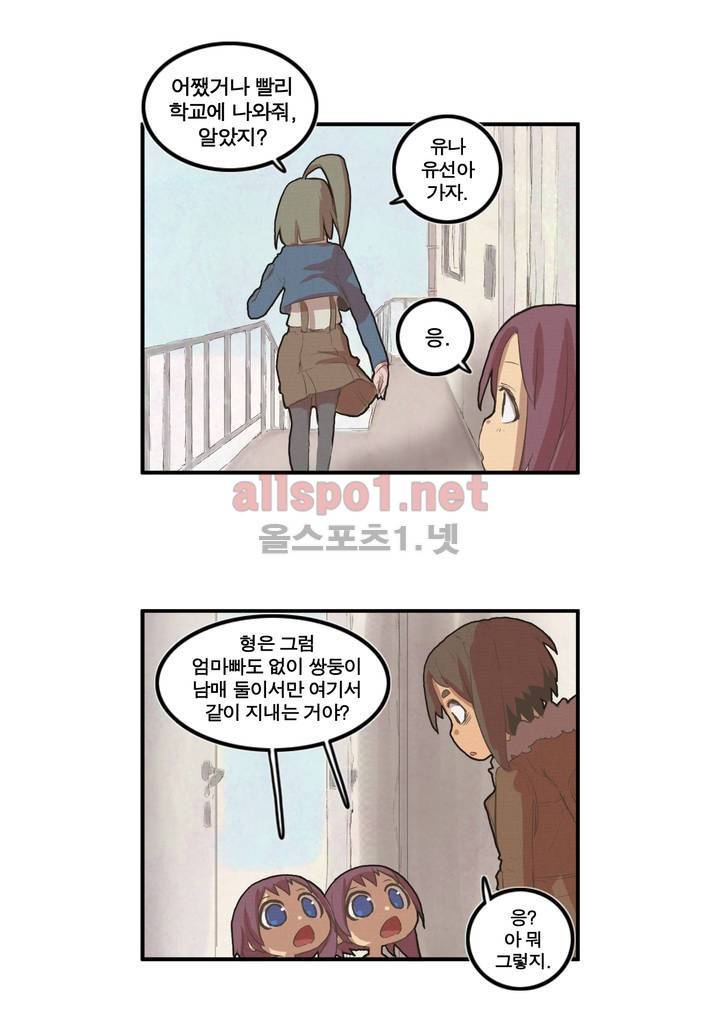 박씨유대기 19화 4