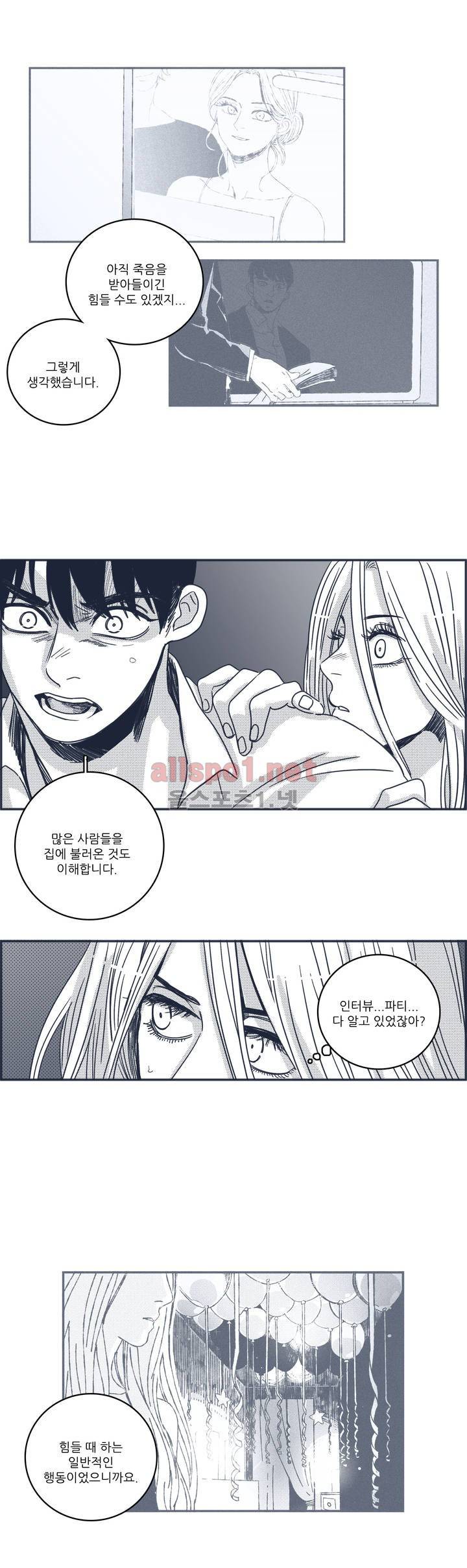 은수 45화 3