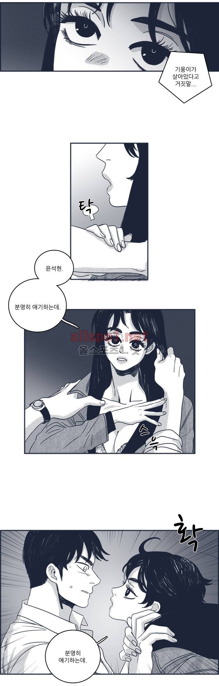 은수 45화 5