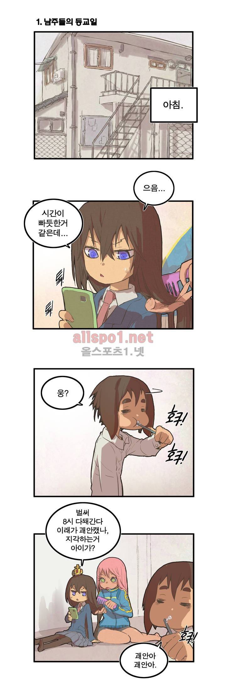 박씨유대기 23화 1