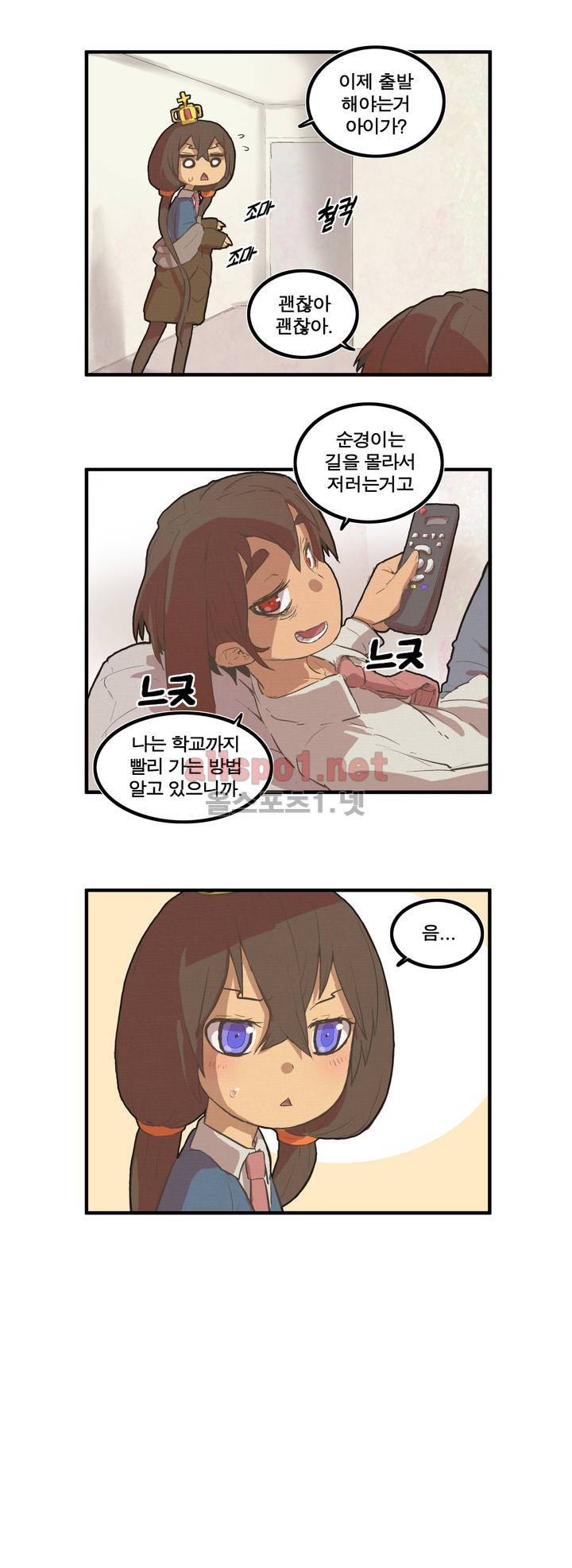 박씨유대기 23화 3