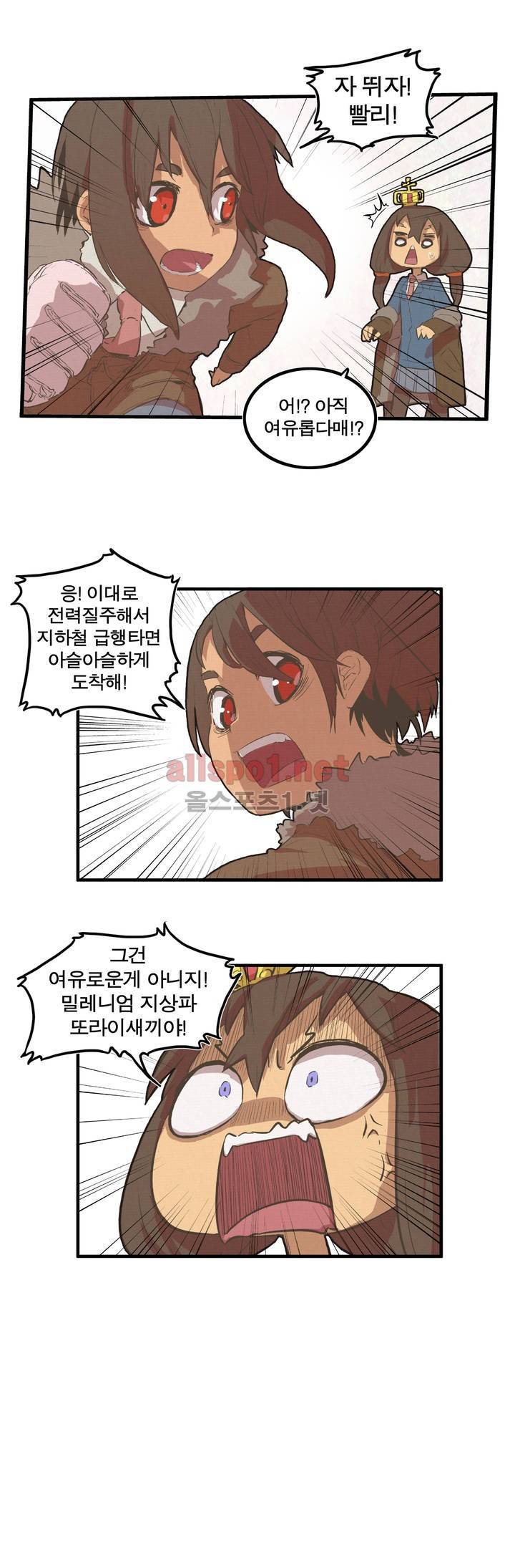 박씨유대기 23화 5