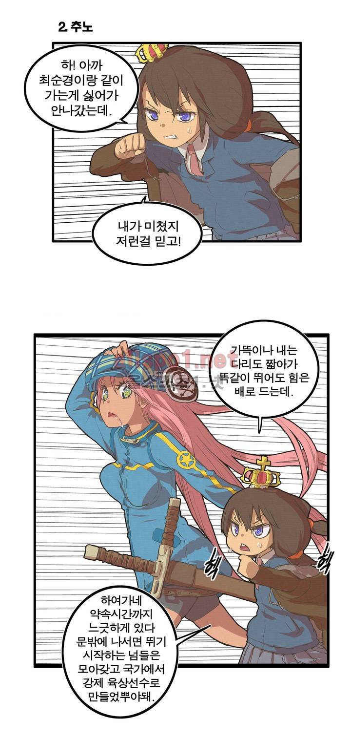 박씨유대기 23화 6