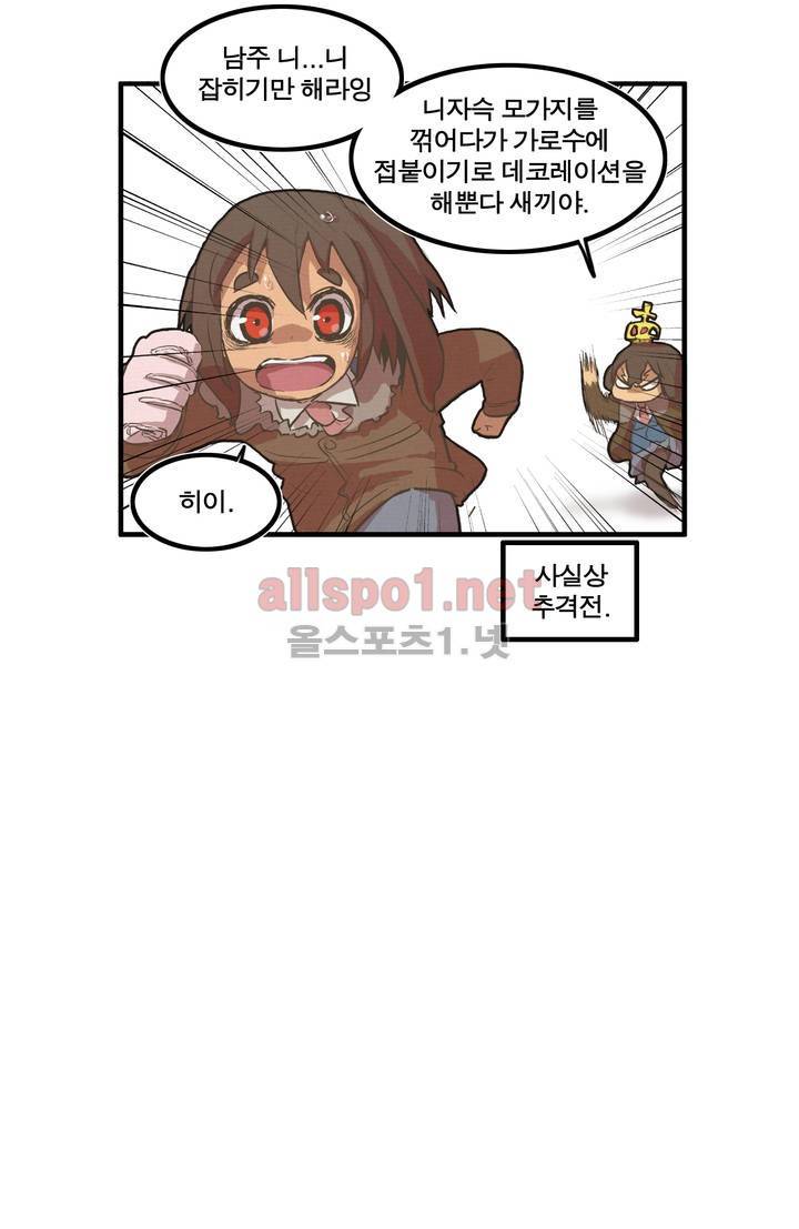 박씨유대기 23화 7