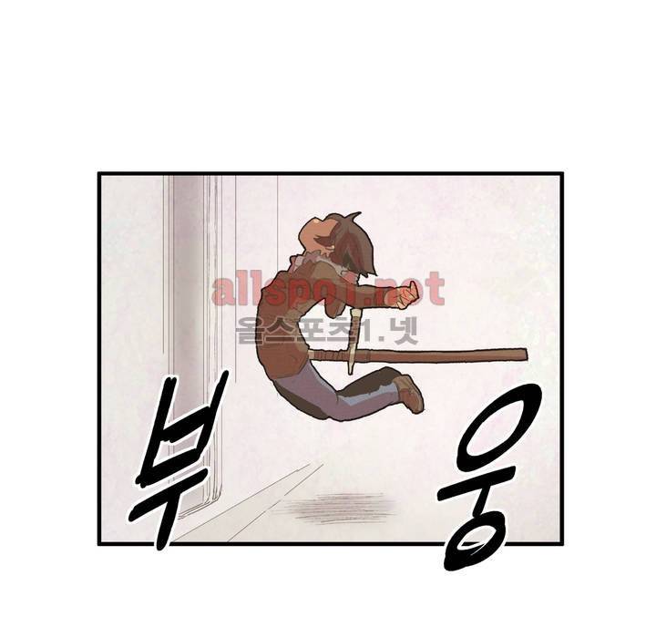 박씨유대기 23화 12