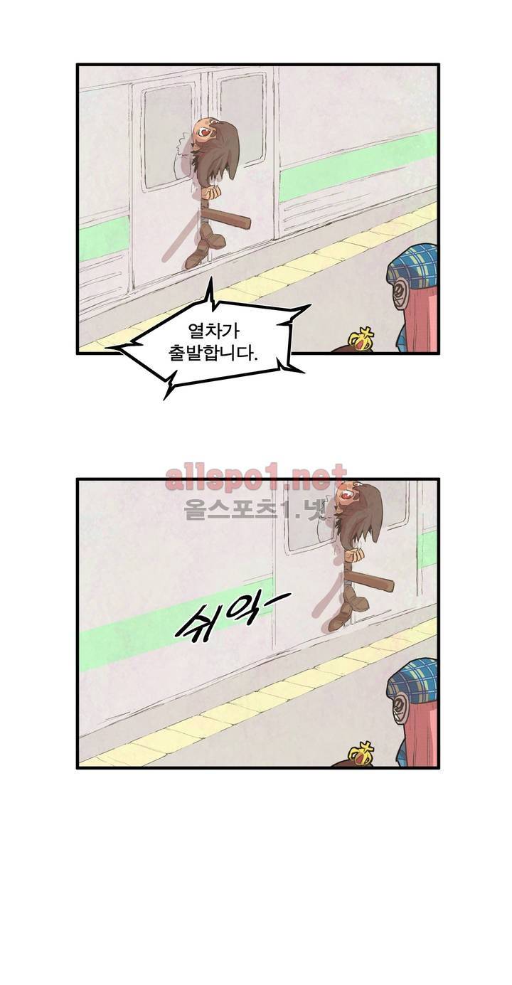 박씨유대기 23화 15