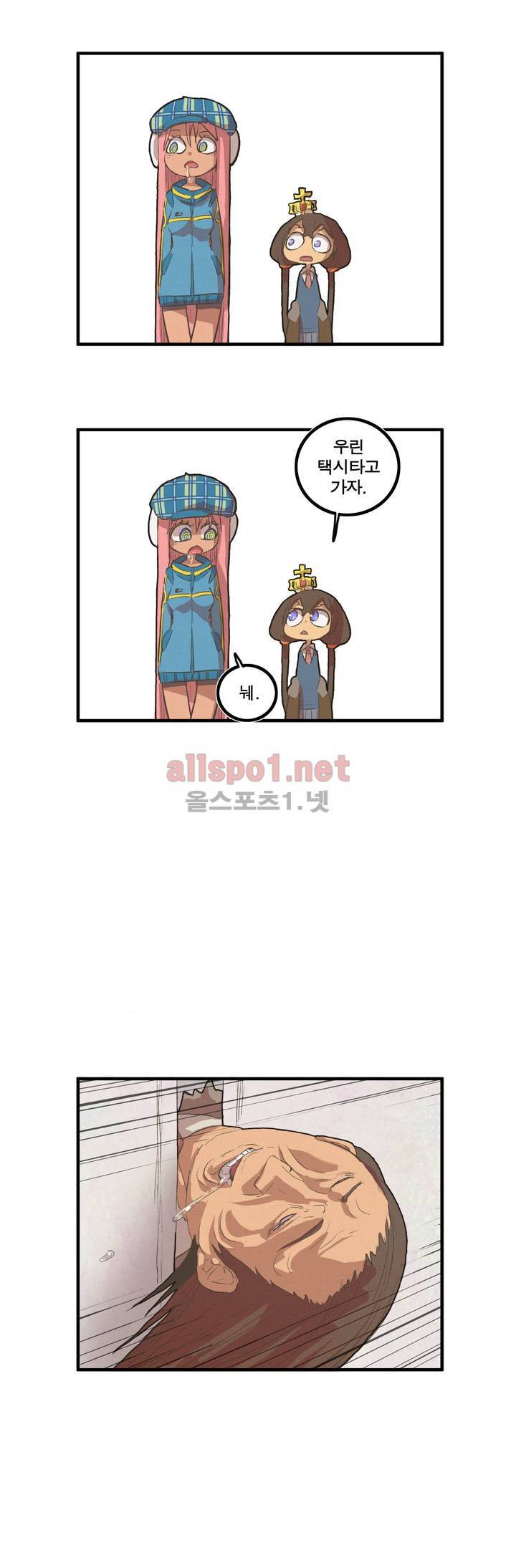 박씨유대기 23화 16