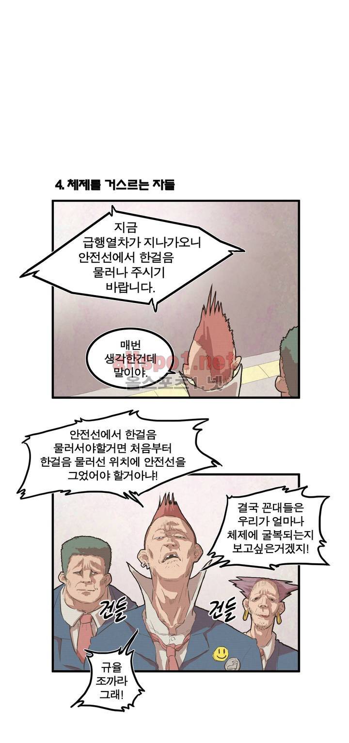 박씨유대기 23화 17
