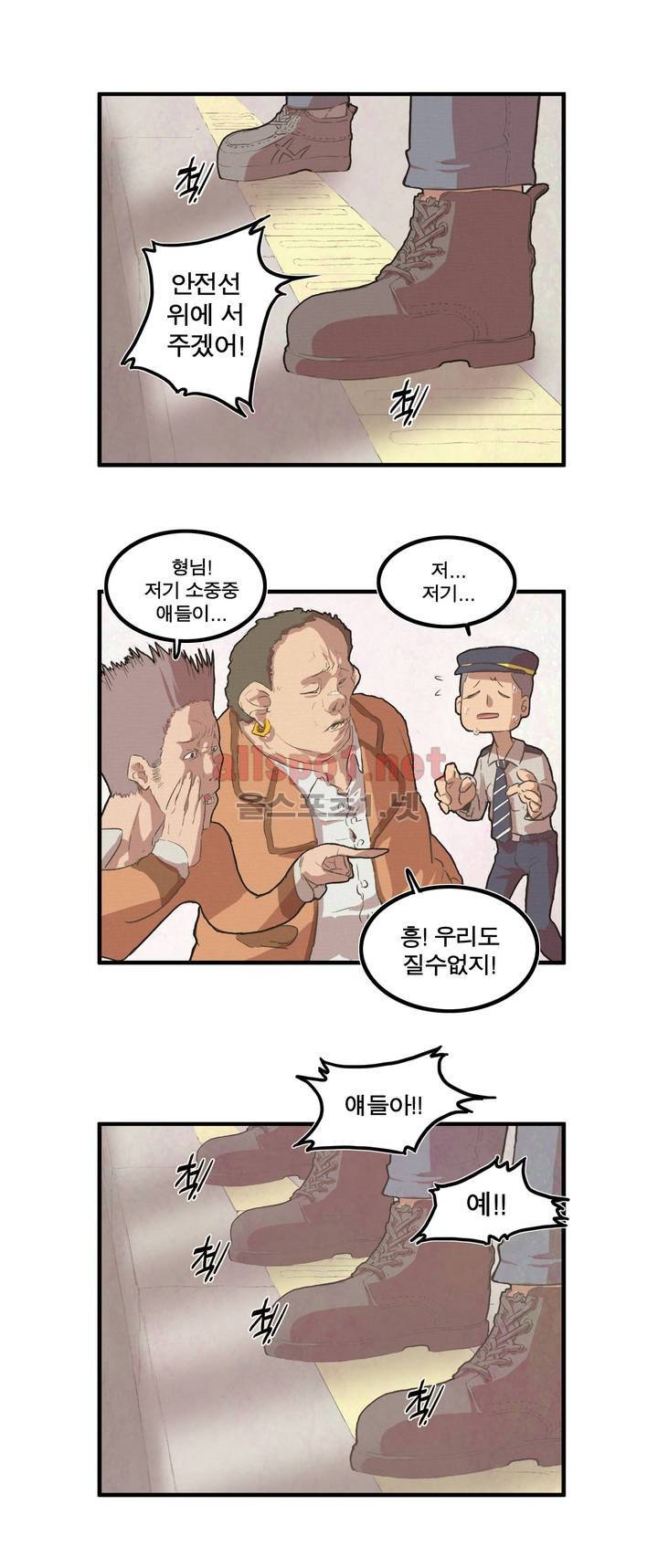 박씨유대기 23화 18