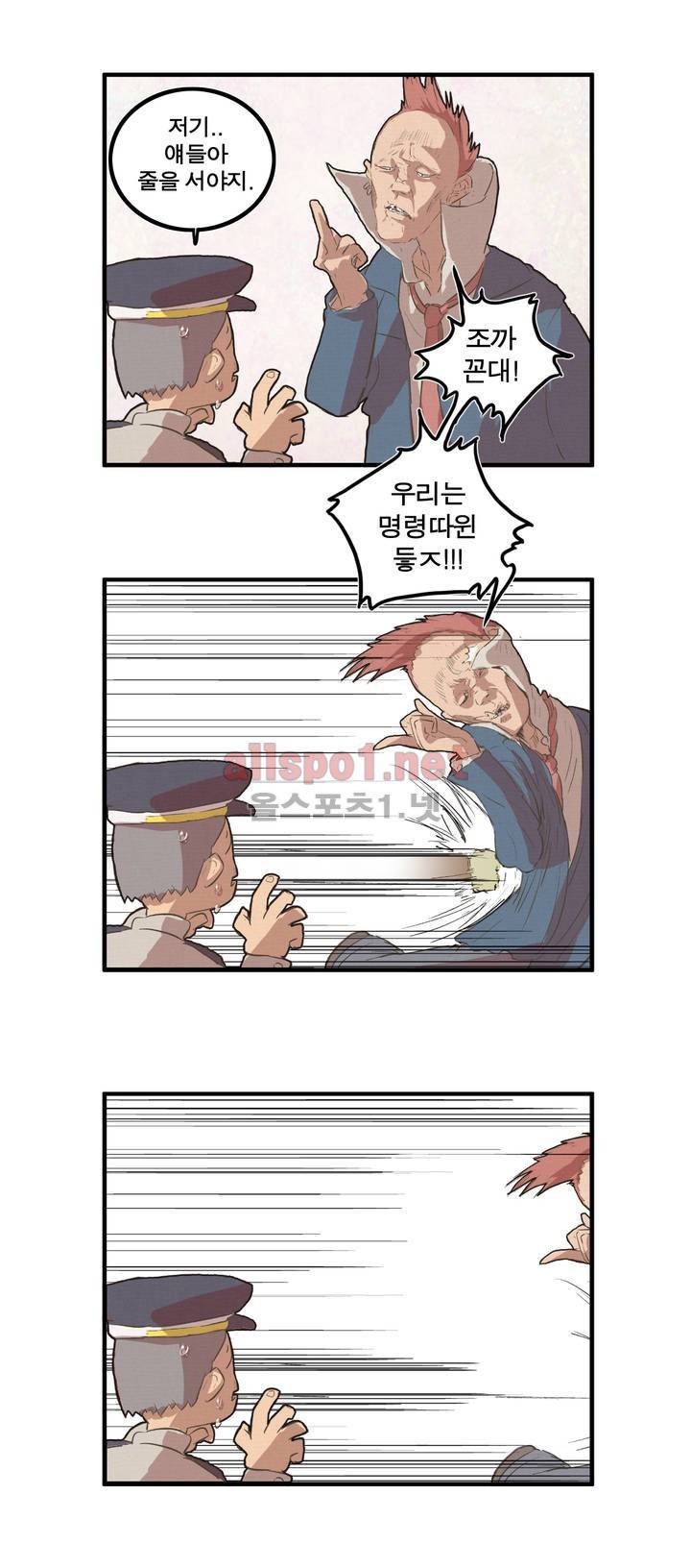 박씨유대기 23화 19